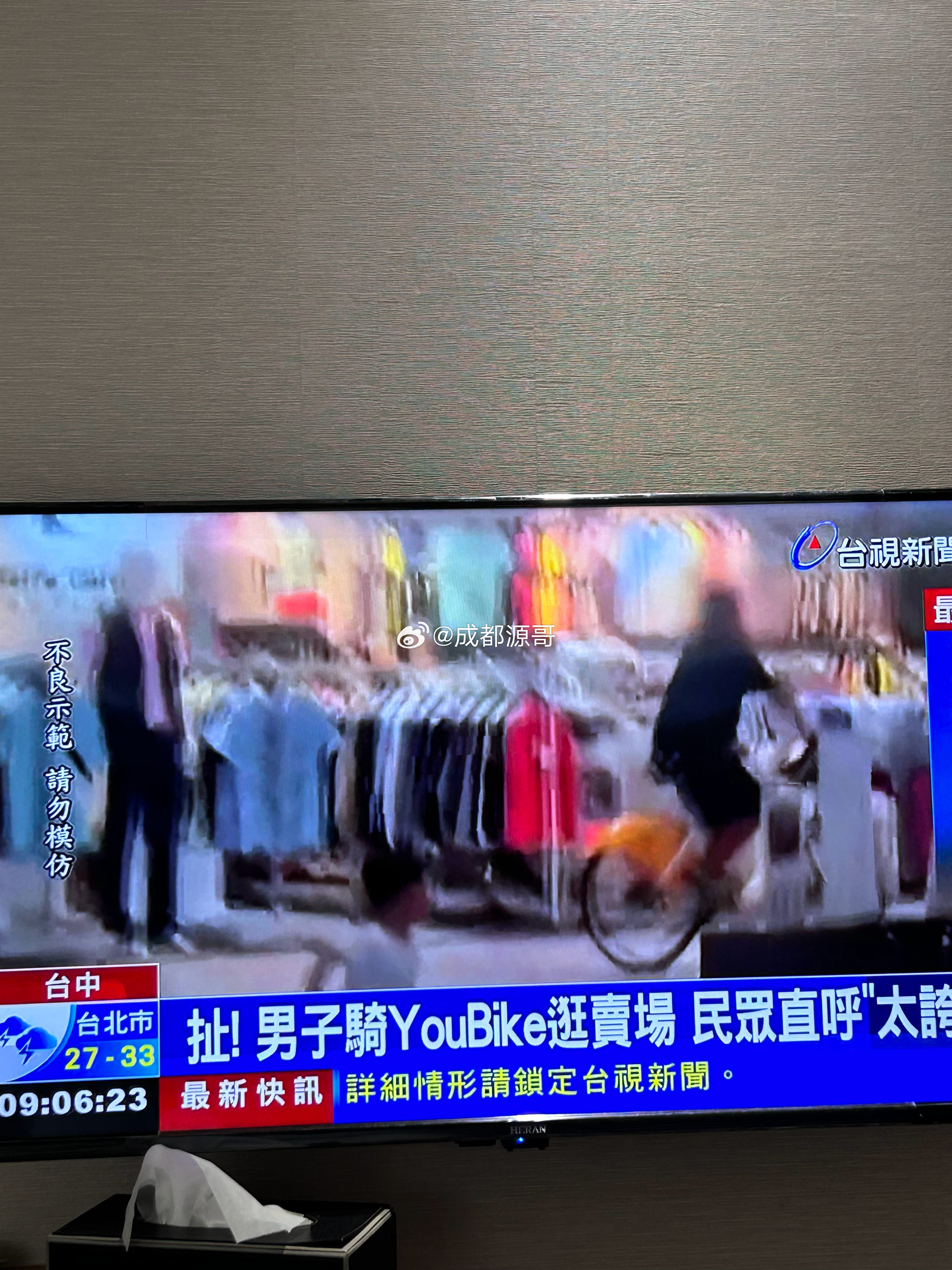 台湾的新闻都是芝麻绿豆的事情 中国·台北