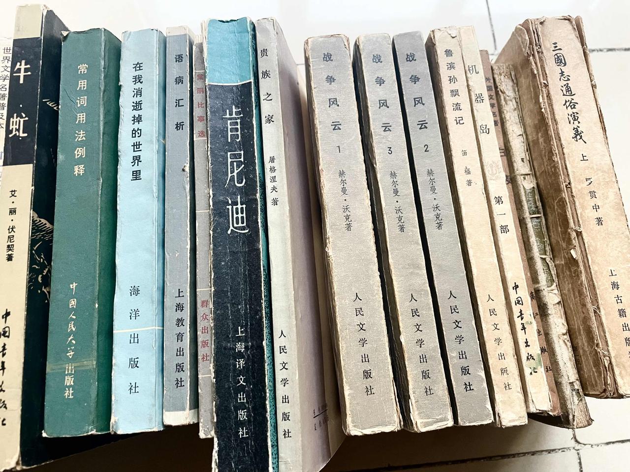 搬家了，伴随我四十多岁的旧书，不能带走啦！