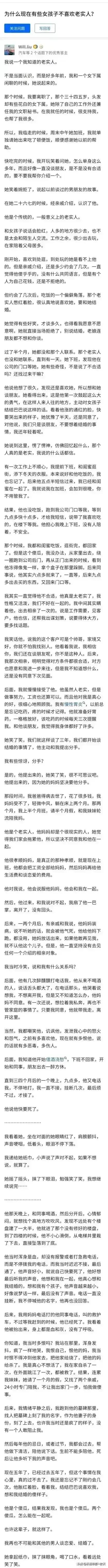 这也是为什么现在很多女人遇不到好男人的原因，因为她的要求只有骗子才满足她。

年