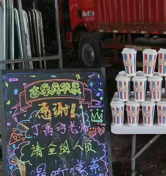 丁禹兮请杨仕泽剧组人员喝柠檬茶  我真的羡慕了，付出型人格的含金量还在上升，小丁