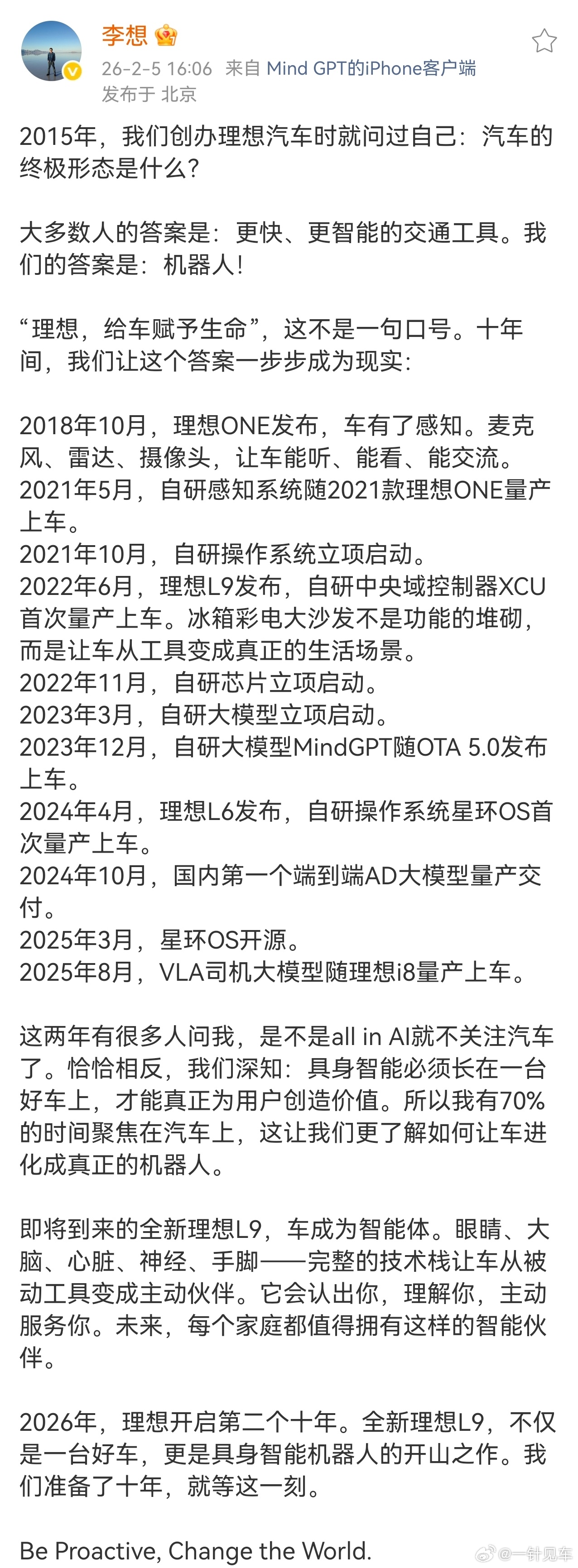 理想开始预热L9了。“全新理想L9，不仅是一台好车，更是具身智能机器人的开山之作