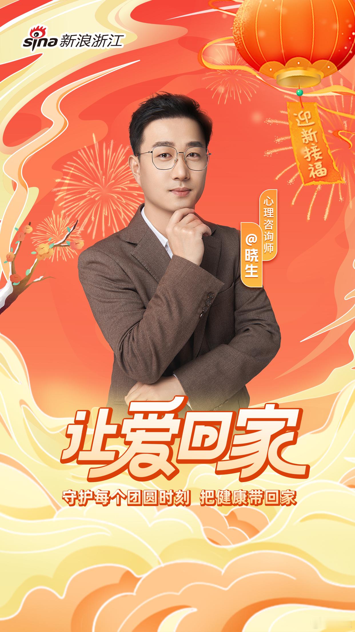 春节，是“情感充电”的好时机多花点时间，倾听家人的声音，分享彼此的故事，给予更多