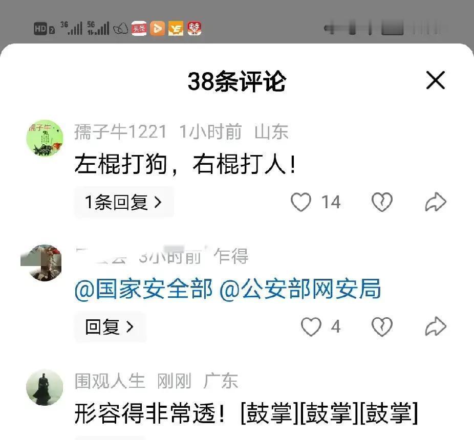 别把讨论变举报
现在网上有个怪现象：只要有人说了不同看法，立刻就有人在评论区搬出