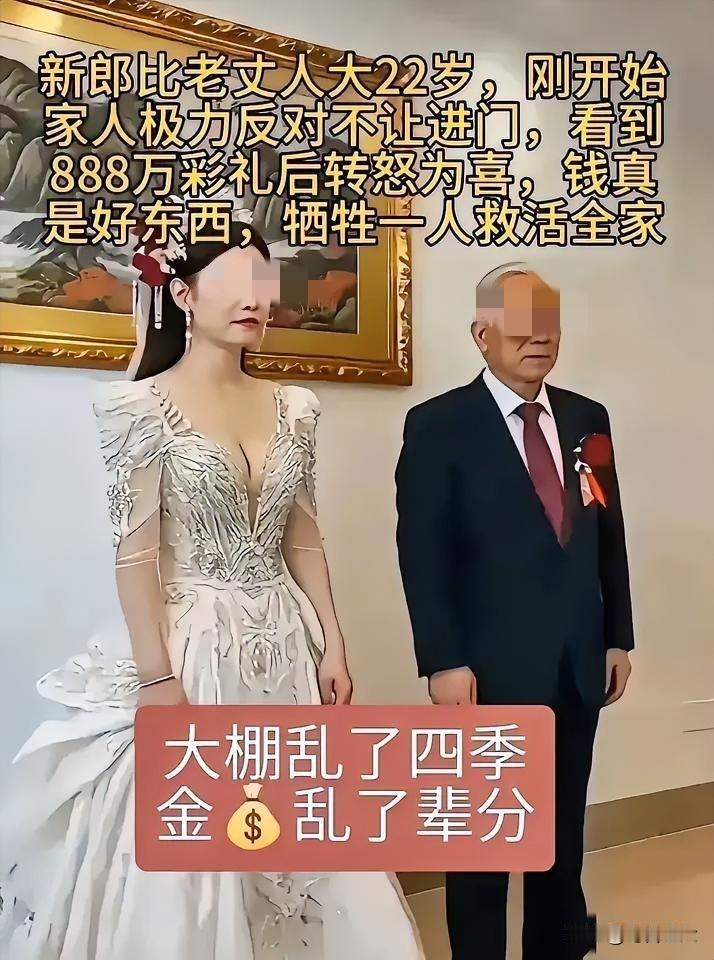 现实婚姻自由，任何人无权干涉，只要女方愿意觉得跟他快乐，男方也爱女方，这就是幸福