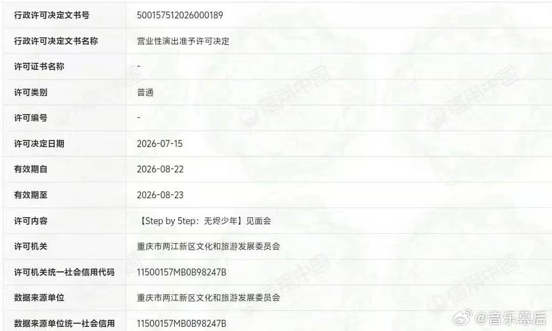 tf家族五代见面会TF五代见面会 TF家族五代要开见面会了，8.22-8.23在