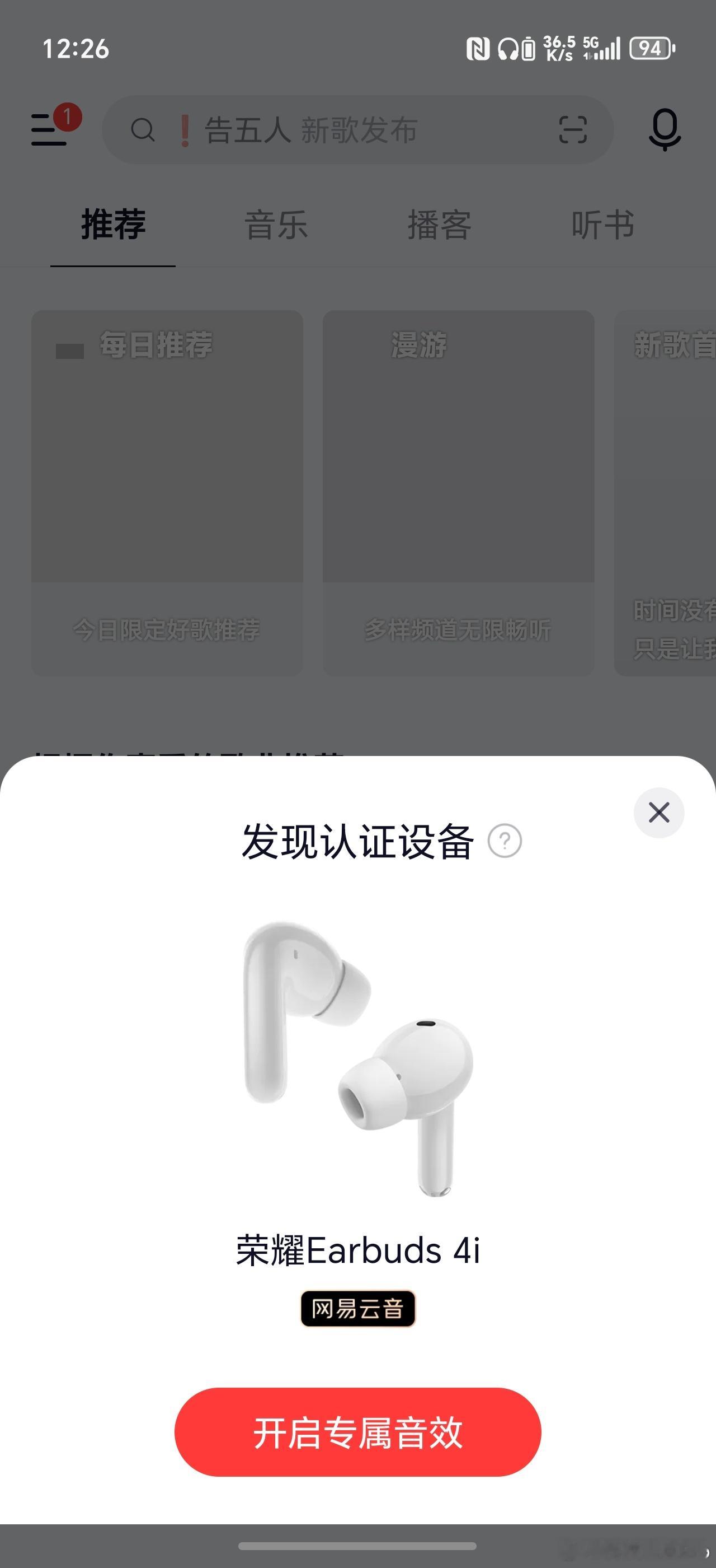 用荣耀Earbuds 4i听歌，打开网易云音乐的时候弹窗提示是网易云音认证设备，