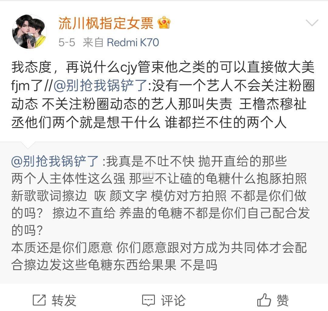 我没记错前几天被网暴被anti的也是穆祉丞吧你怎么是这个态度呢 