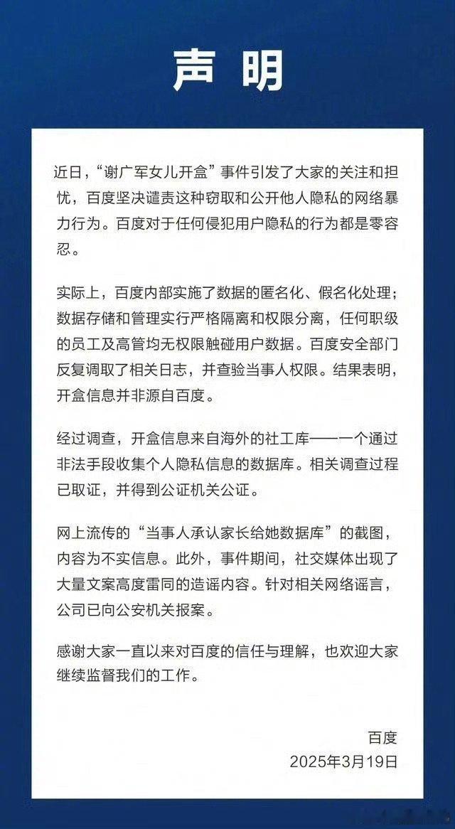 本来还有人不知道怎么去开盒现在百度直接水灵灵公布出了😰 ​​​