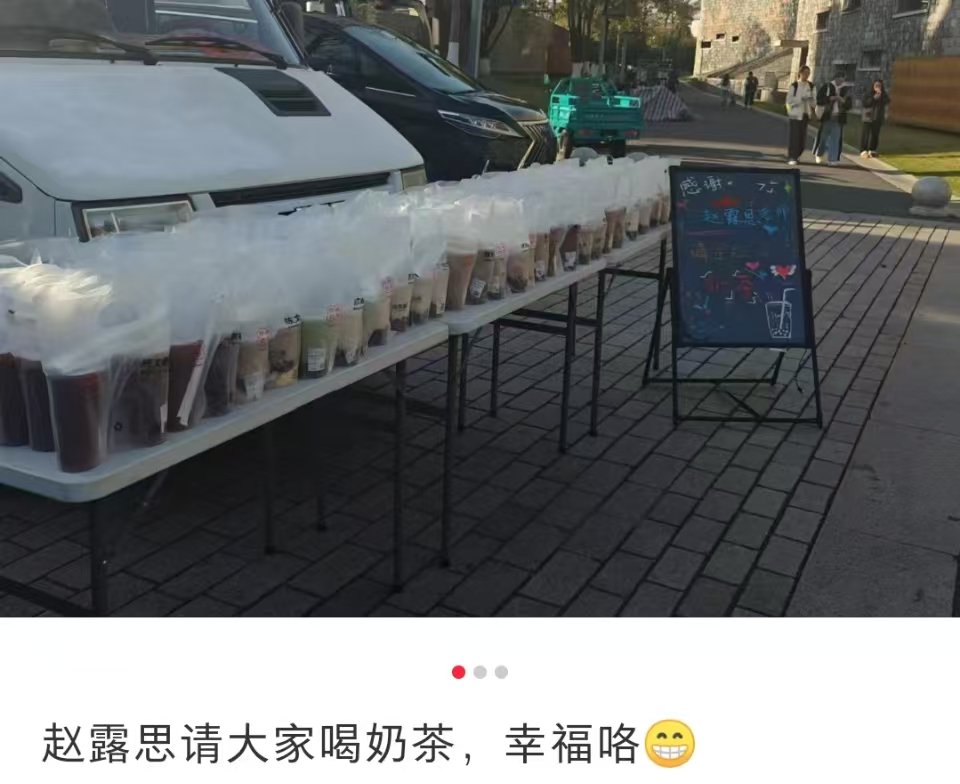 赵露思请恋人剧组喝奶茶  赵露思请恋人全组喝奶茶  赵露思请《恋人》剧组喝奶茶了