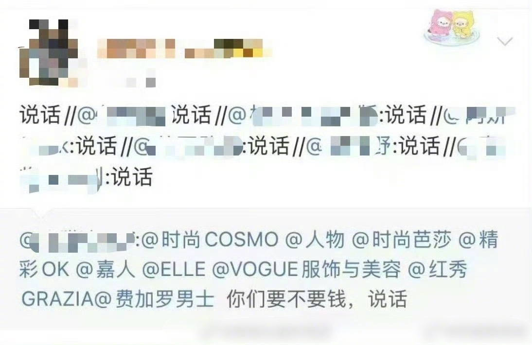 梓渝粉丝艾特各大杂志。梓渝杂志销量梓渝杂志 ​​​