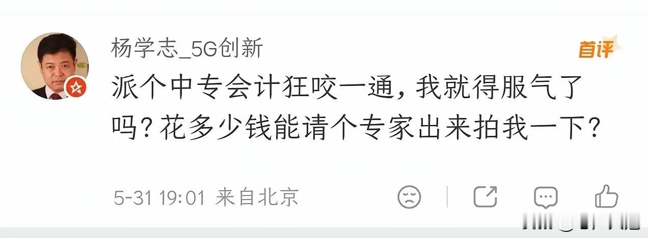 博士后大战中专生!关于华为的韬定律在网上争议性不断，以杨博士和项中专最为激烈，在