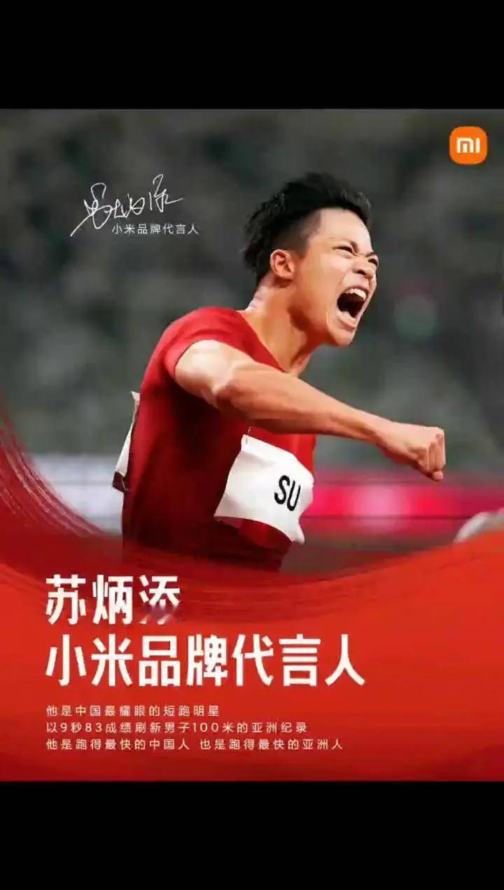 苏炳添退役永远的亚洲骄傲！永远的黄种人珠穆朗玛峰！希望苏神可以培养出更多的短跑人