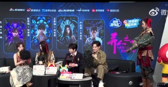 异人之下2主演画抽象妆  异人小分队在新浪扫楼直播里面玩游戏也太会了！抽象妆环节