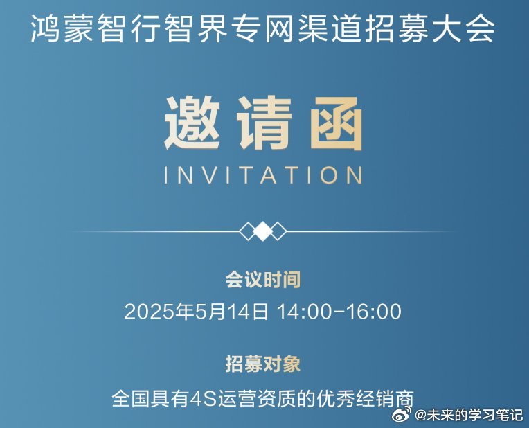 有点意思，但不多，底层逻辑拉通才会事半功倍[并不简单]鸿蒙智行 ​​​