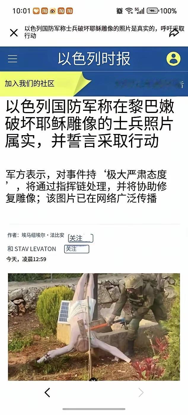 别说是雕像，就算是真人，也得被砸脑袋[看]

耶稣不是犹太人的祖先～犹大，为了一