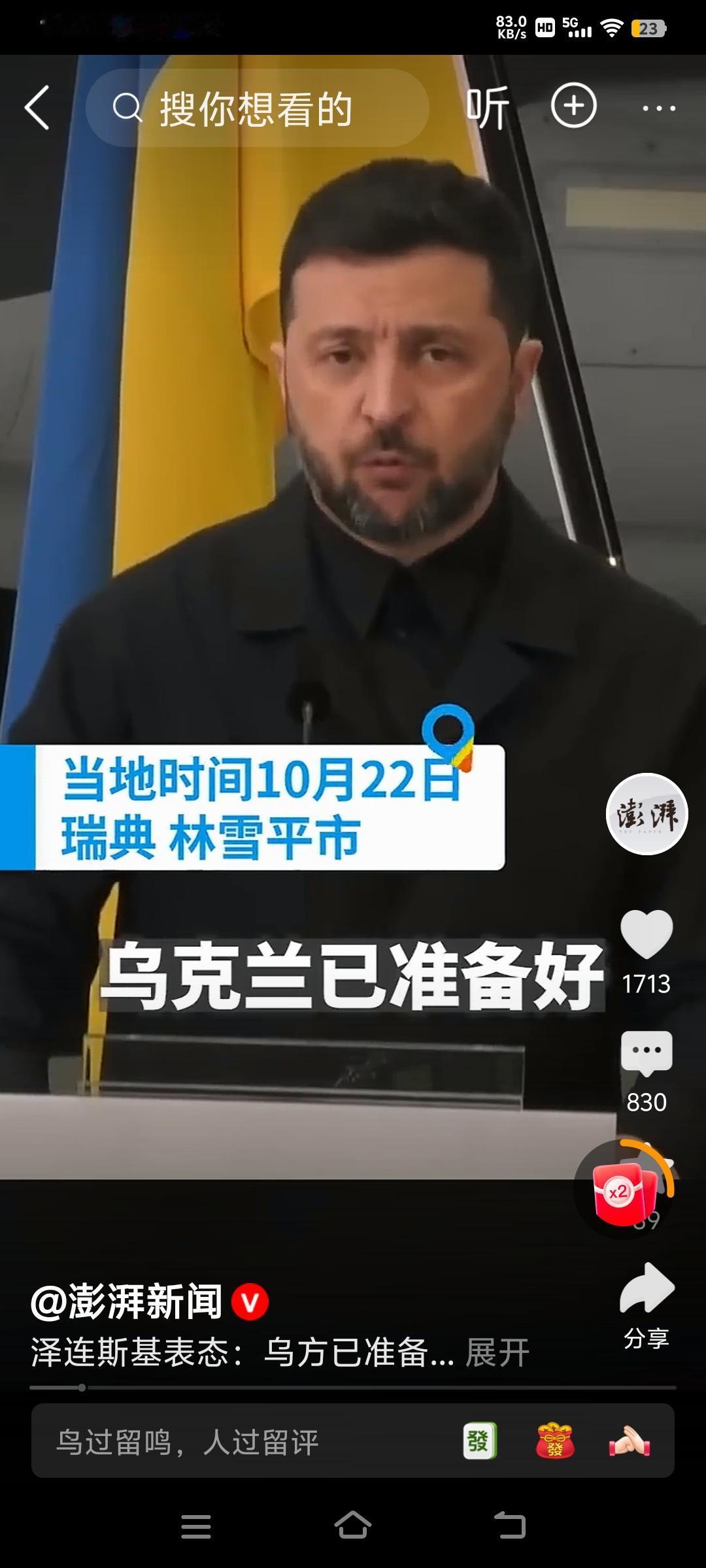 泽连斯基说绝不在领土上对俄罗斯让步，结果只会让乌克兰失去更多的领土。
泽连斯基要