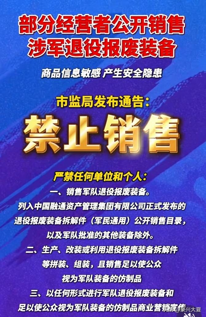 从根本上解决才是硬道理！

谁能接触到这些报废设备，谁又能拿到手，这才是关键所在