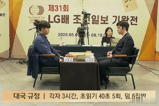 《2026.6.15围棋赛事：LG杯3番棋决赛次局，王星昊胜申旻埈扳平比分》网页