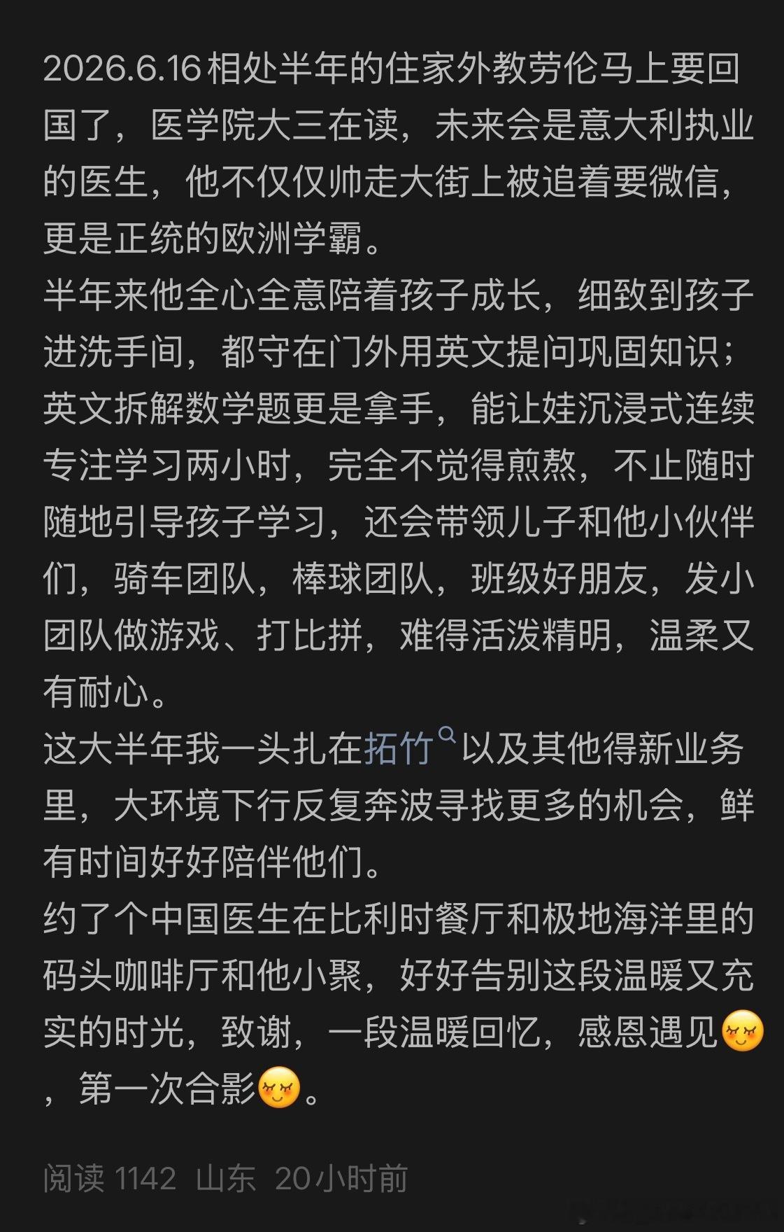 首先让意大利人给孩子做英语外教这个事情就很离谱。其次，孩子上厕所外教在厕所门口提