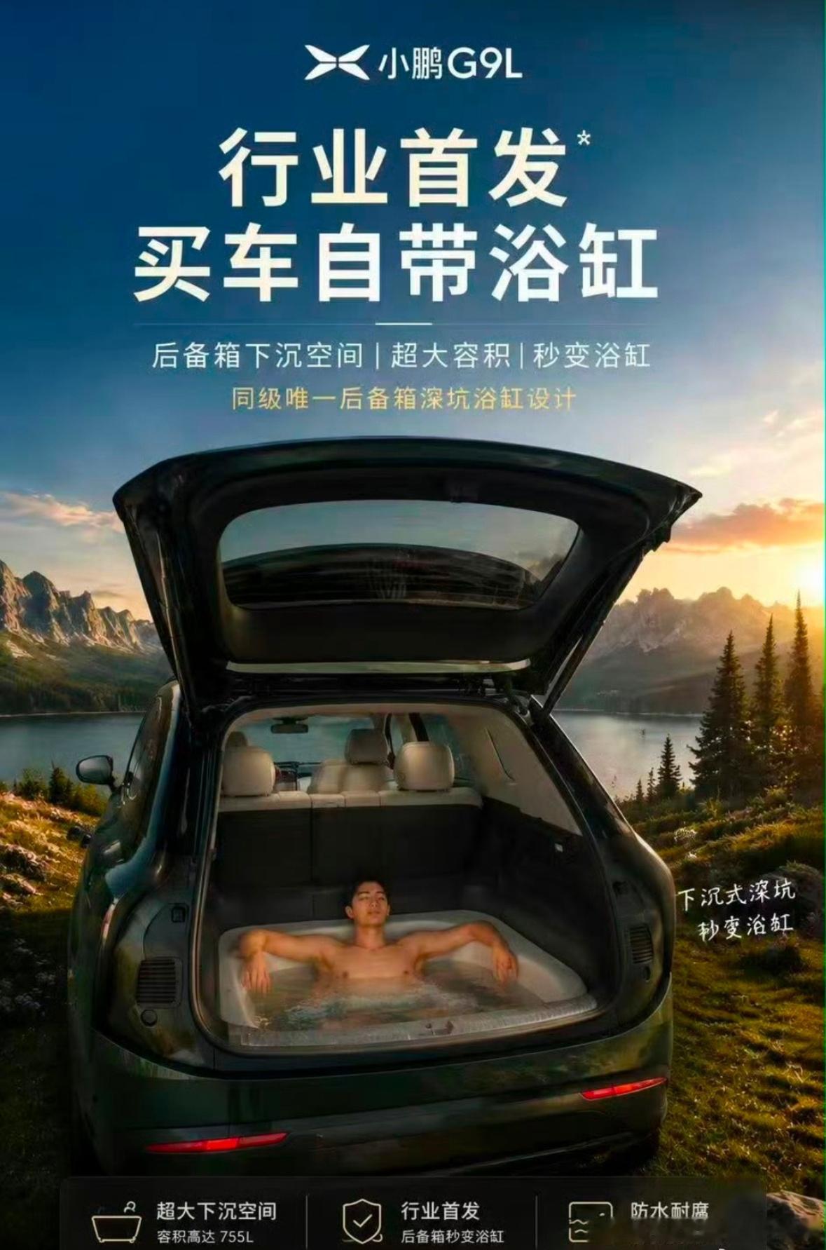在网上刷到了这一张图片，还好这是小鹏G9L的AI图，不然真的是要吓死人。我说小鹏