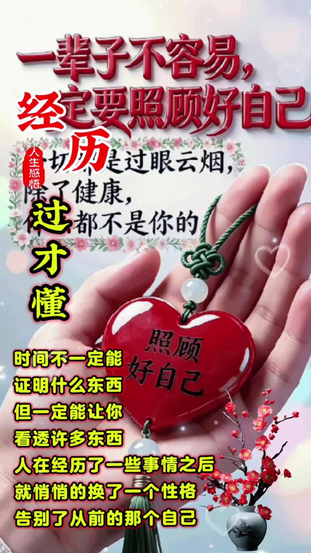 平安二字值万金