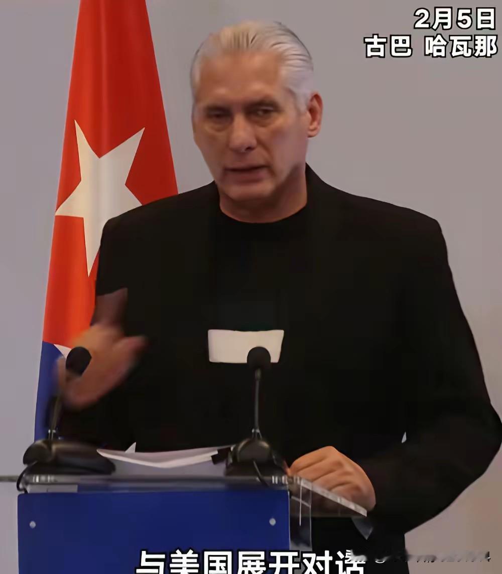 特朗普说收拾委内瑞拉，下个就是古巴，现在古巴软下来，正找美国和谈，愿意意合协议与