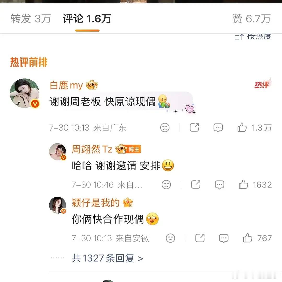 现偶有救了 