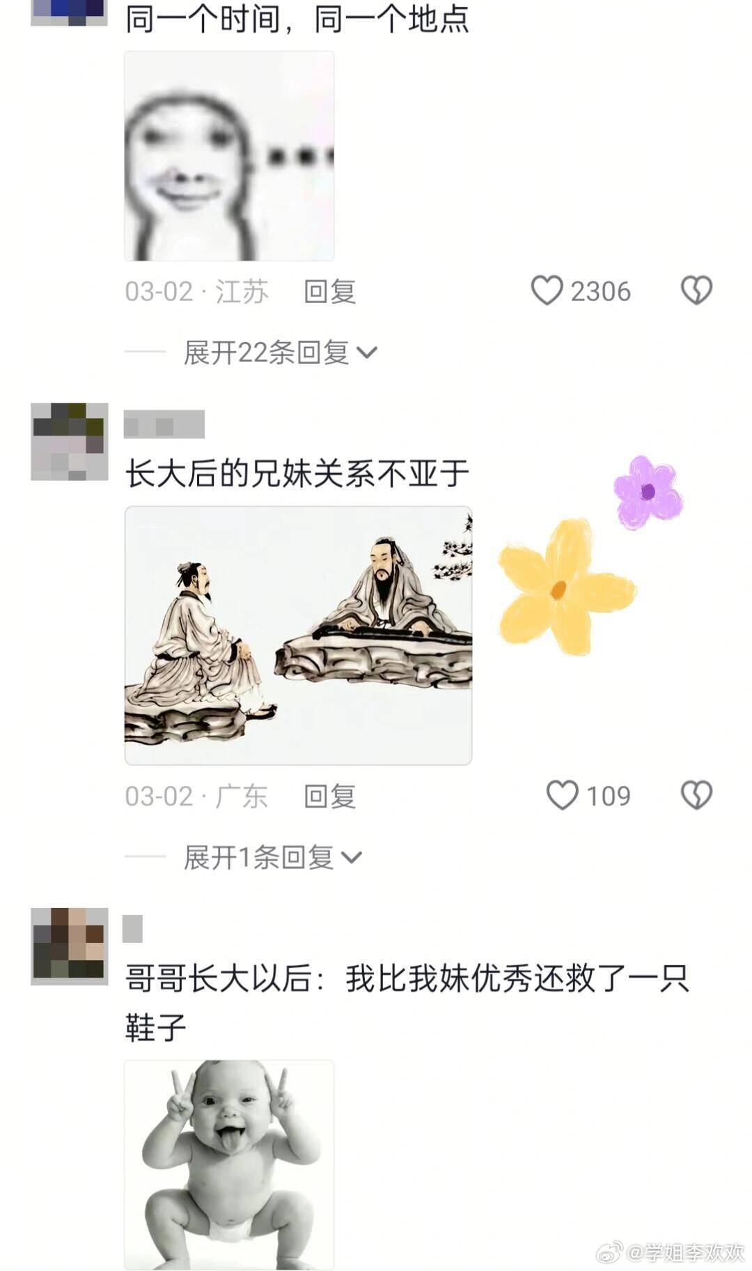 历史总是惊人的相似 