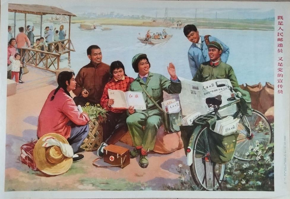 ＃宣传画分享＃
   《既是人民邮递员  又是党的宣传员》
