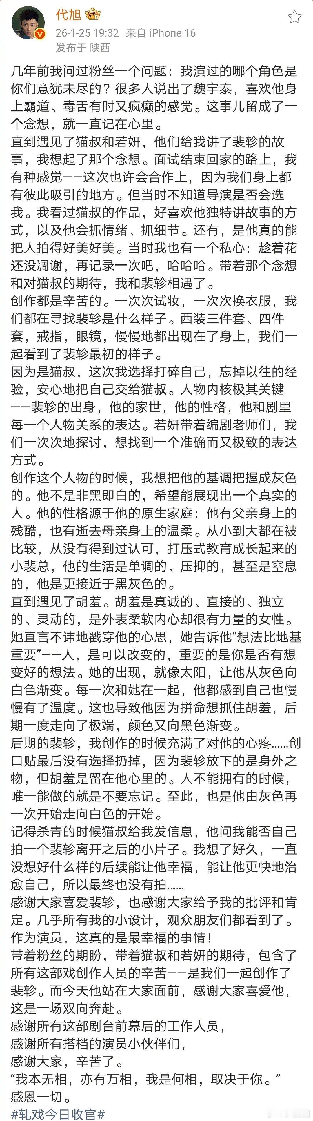 轧戏又有乐子，轧戏收官，有网友发现陈星旭轧戏收官文ai查重率为67%～ 