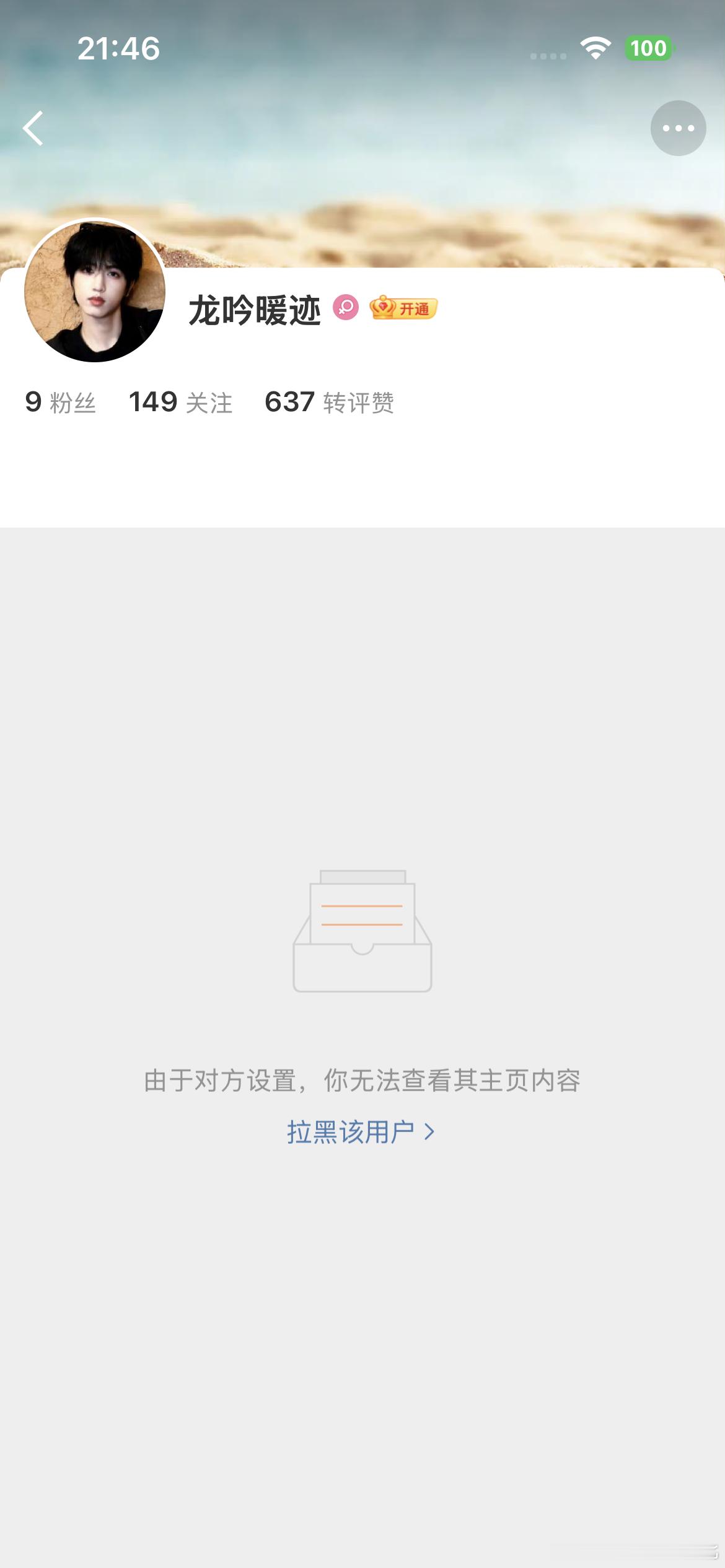 这个人还是个qwp