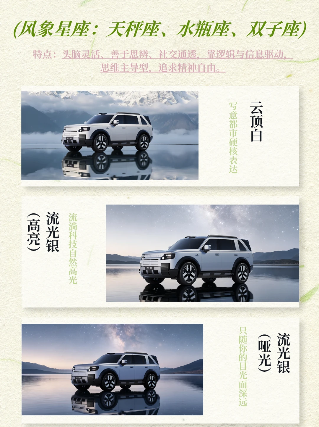 四象星座命定色｜你是风象还是火象？