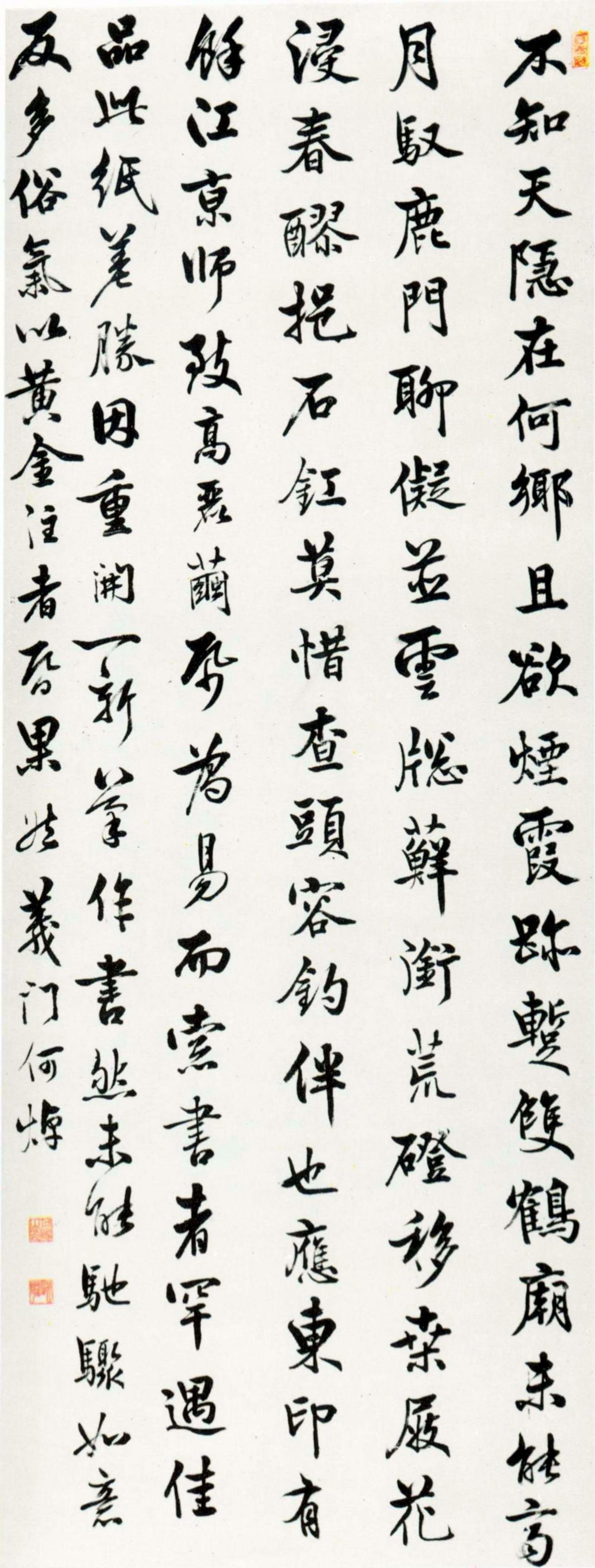 何焯行书诗轴书法欣赏