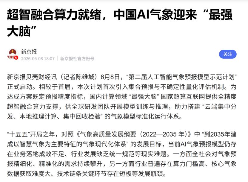 考场见 AI，民生见实力！AI 已成为驱动国家发展核心引擎。面向十五五规划，AI