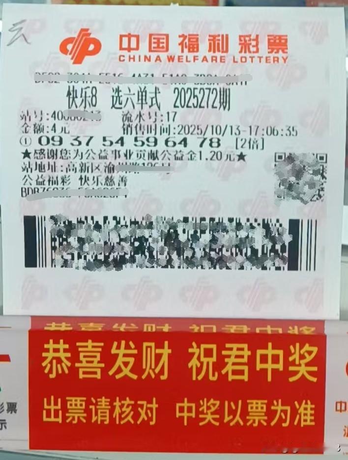 25272期快乐八
今晚快乐八继续
不怕千次失败，只要一次成功
