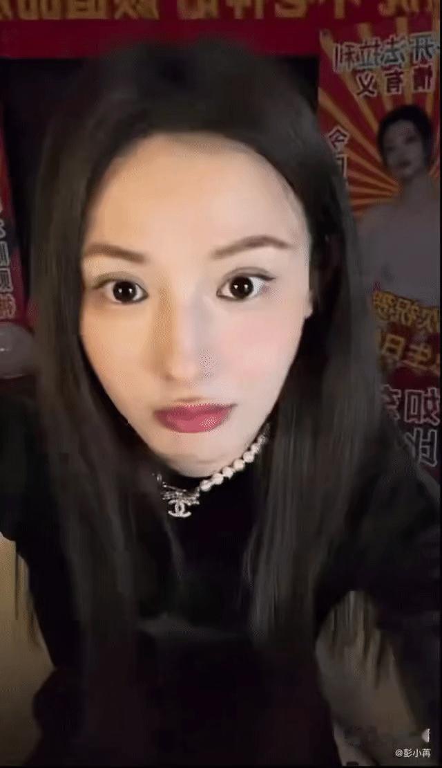 彭小苒瞪眼看弹幕失去表情管理 美女的表情管理在弹幕面前彻底失效！彭小苒为看清评论