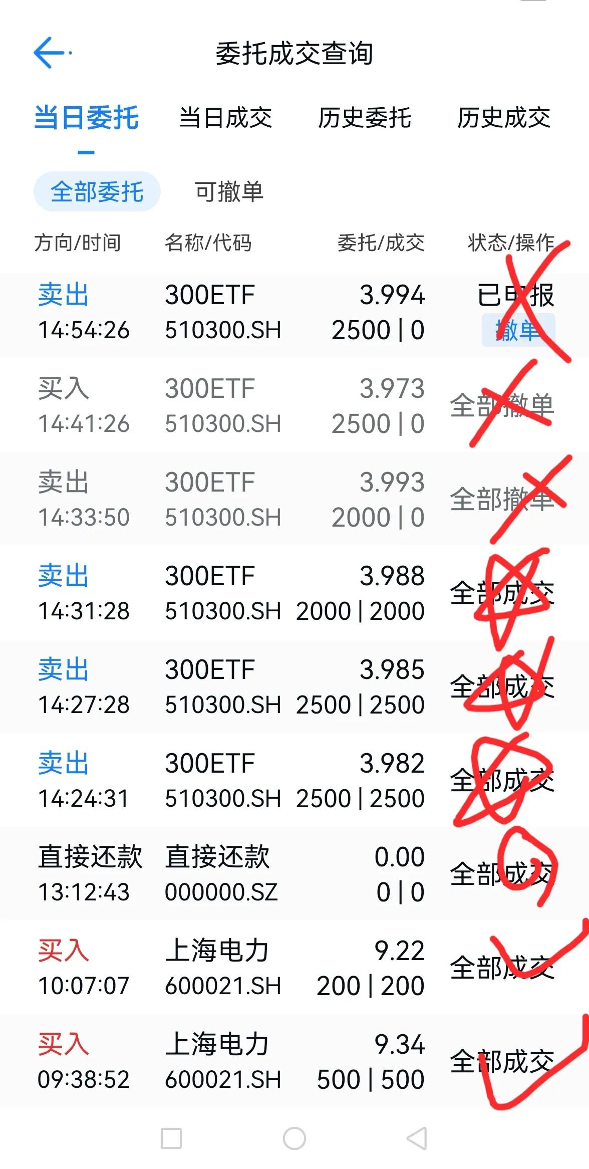 老手说股：（6）
11月27日收盘后个人持仓，只是个人记录，炒股有风险，投资需谨