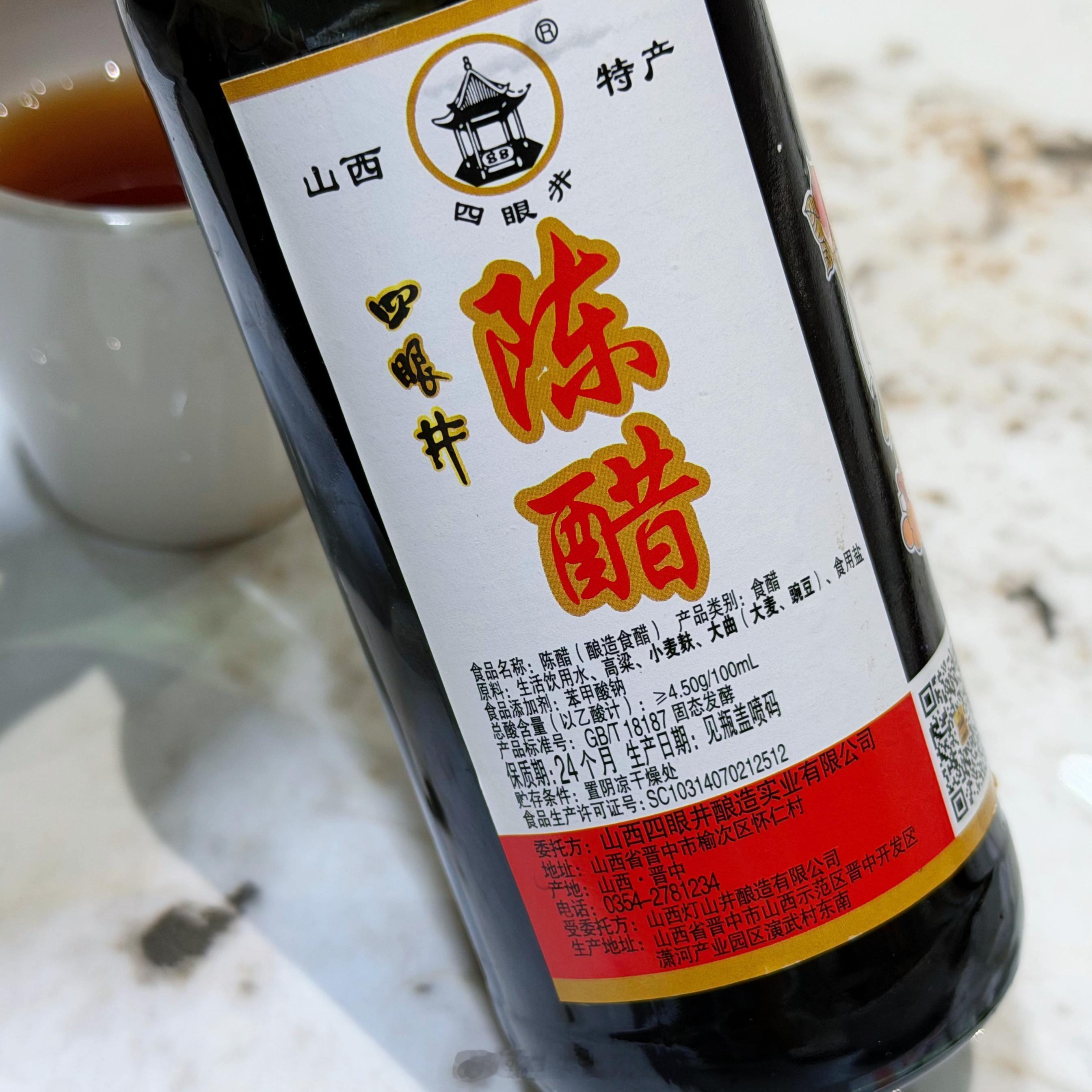 上次吃鸡煲吃了一个醋，甜甜的我觉得好好吃，这次又吃鸡煲专门看了一下！山西四眼井陈
