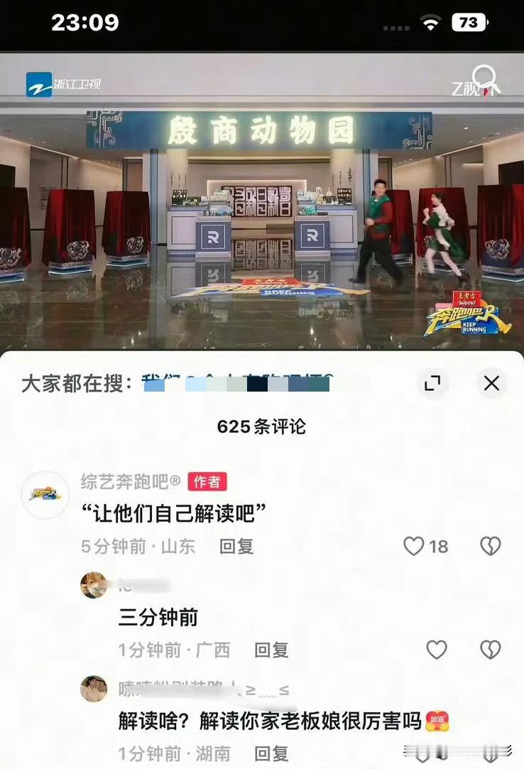 最新一期跑男上线不足二十分钟，频频暗讽观众，姿态刺眼。综艺靠观众买单、凭人气创收