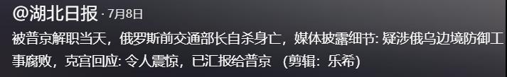 一场恶战打醒了俄罗斯！普京终于明白：最危险的人就在身边，据媒体7月8日报道，普京