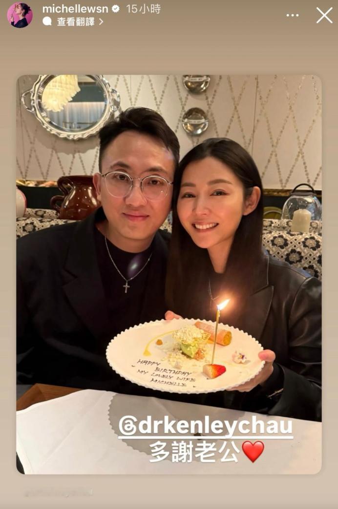 卫诗雅回忆起昨天的生日情景，笑着吐槽老公：“他 12 点就关灯，叫我装作不知道，