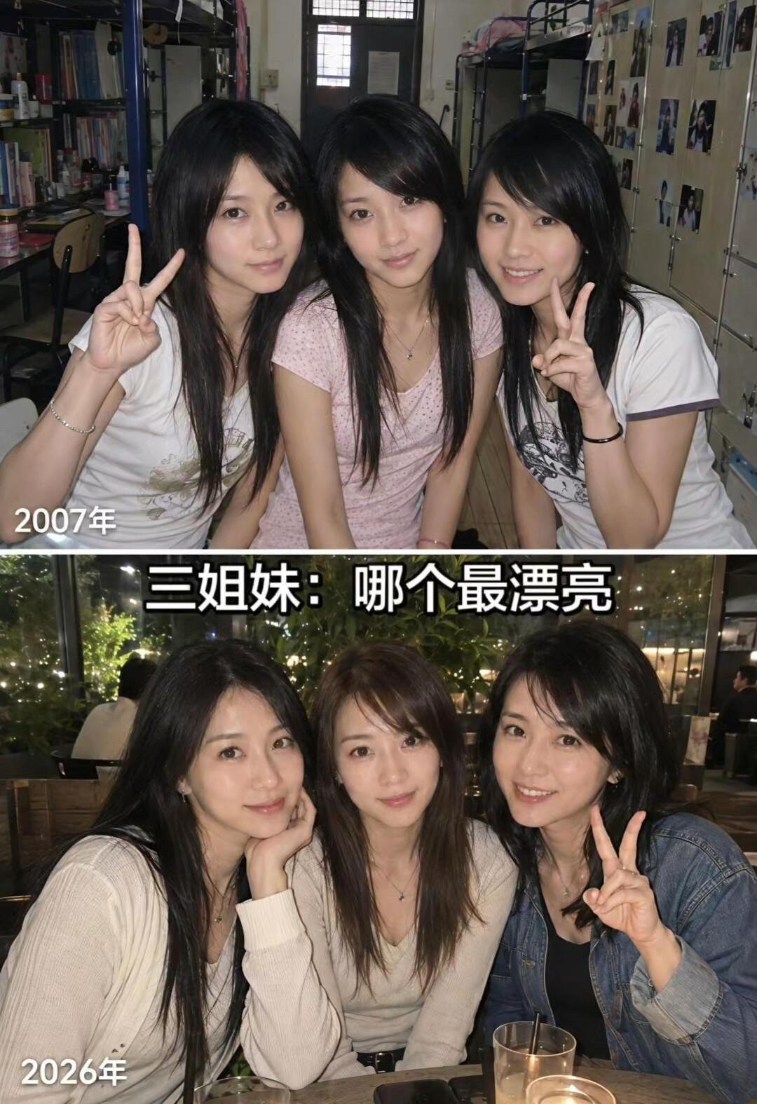 宿舍三姐妹毕业多年重聚，校园青涩 vs 职场成熟，各个时期你们觉得谁的颜值更出众