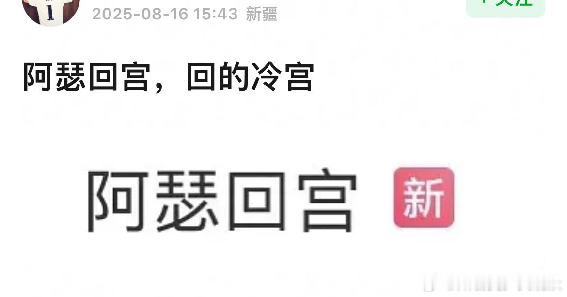笑死！！阿瑟回宫，陈飞宇啥时候进宫过[允悲]，杨幂这次才是熹贵妃回宫 ​​​