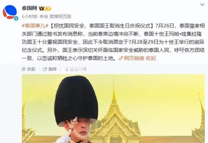 洪森最不愿看到的一幕出现了，泰国出现空前绝后的团结，泰王再一次出面力挺自家侄媳妇