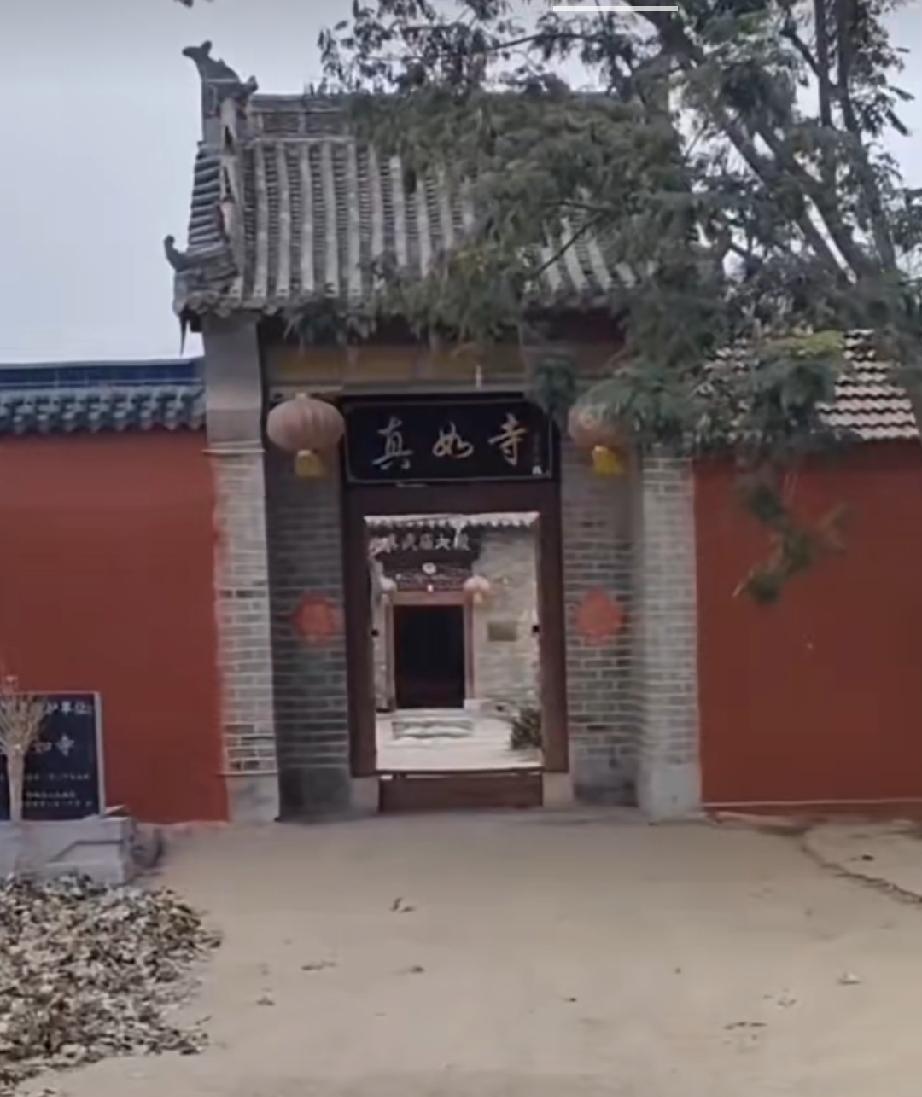 郓城县唐塔街道安屯村·真如寺
相传明洪武年间(1368—1398年),安氏从山西