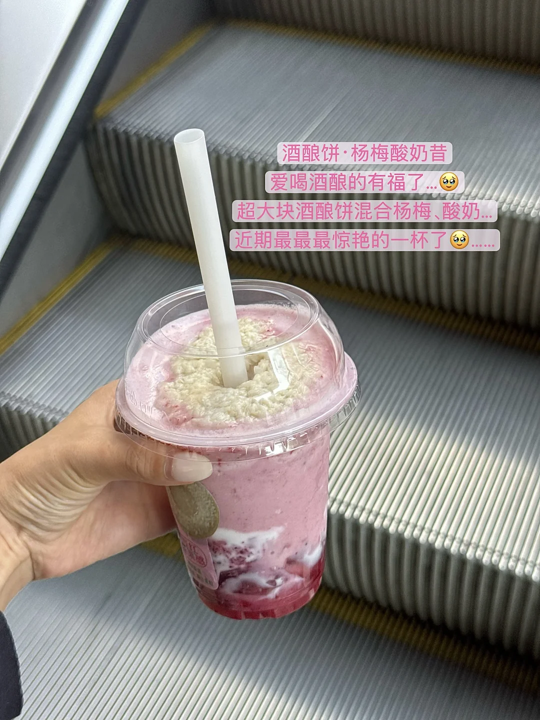 好喝到连喝三天了啊啊啊🥹……