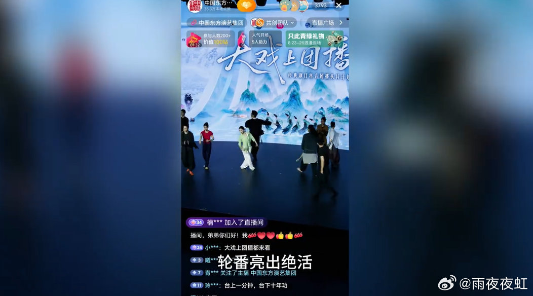 只此青绿也来团播了足不出户解锁顶级舞台体验，整场直播汇集多部优质国风舞蹈作品，舞