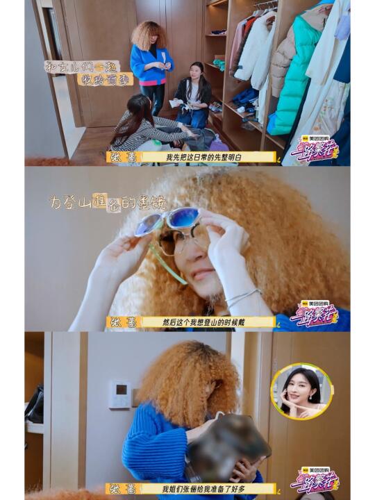 张蔷的行李：我姐们张俪给我准备一大包防晒、滋润、面膜 	 张蔷收拾行李...