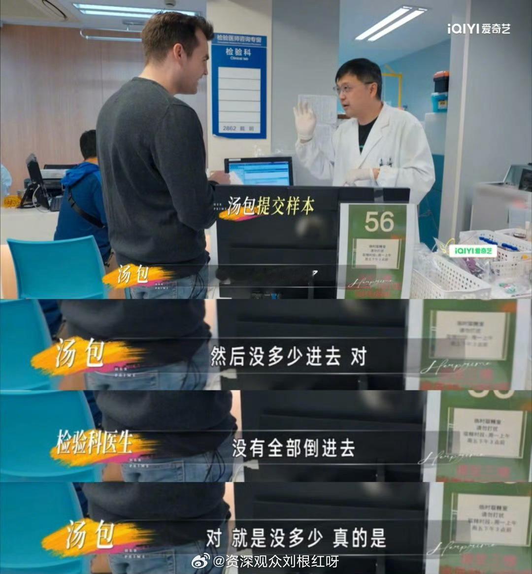 小鹿回应老公手抖谁还没看小鹿老公汤包手抖名场面！为了稳住体检样本使劲全身力气，喜