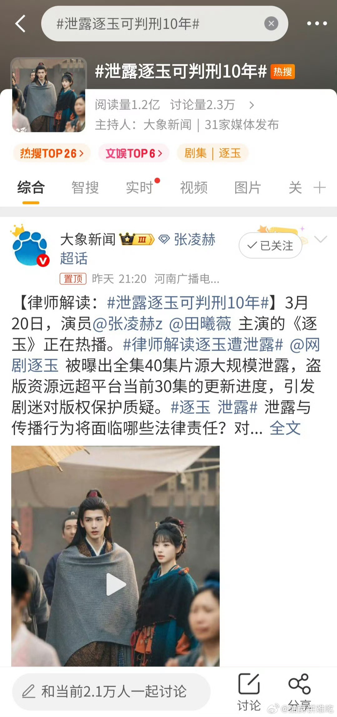 找爱奇艺吧，他是源头，送一个负责人进去 